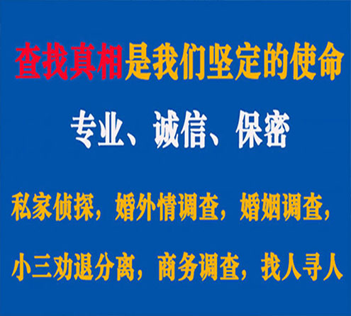 关于老河口寻迹调查事务所